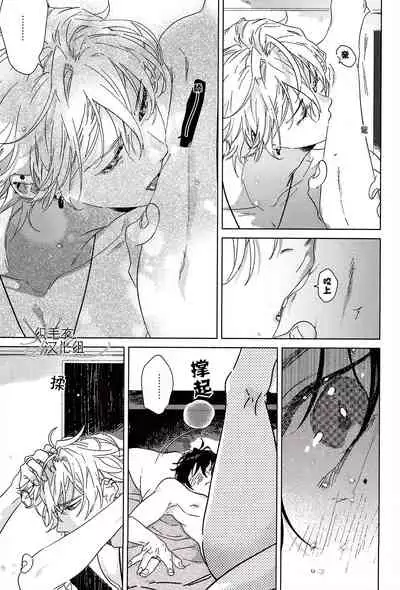 (Chou Crazy Lyric Battle 2019) [53* (Uesugi, Tadano)] Cigar = Sugar (Hypnosis Mic) [Chinese] [织毛衣汉化组]