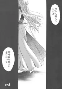 (C78) [Toko-ya (HEIZO, Kitoen)] Saint Foire Festival