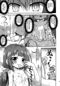 (SC2018 Spring) [Saihate-Kukan (Hino Hino)] Uchideshi no Oshigoto! (Ryuuou no Oshigoto!) [Chinese] [脸肿汉化组]