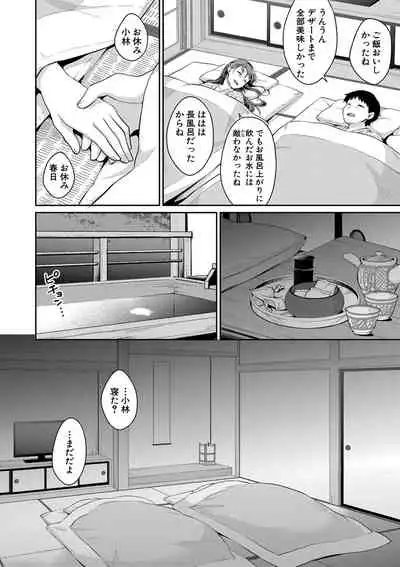 Comic Shingeki 2020-08