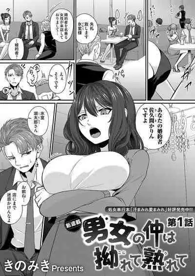 COMIC Magnum Vol. 165