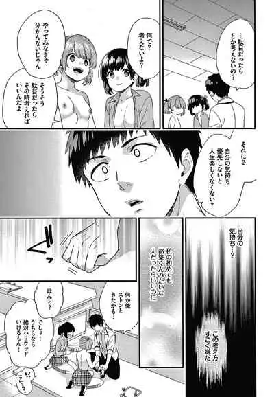 [sorani] Renai Connection