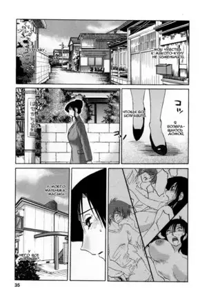 Tatoeba Haha Ga 5 Ch.35-42