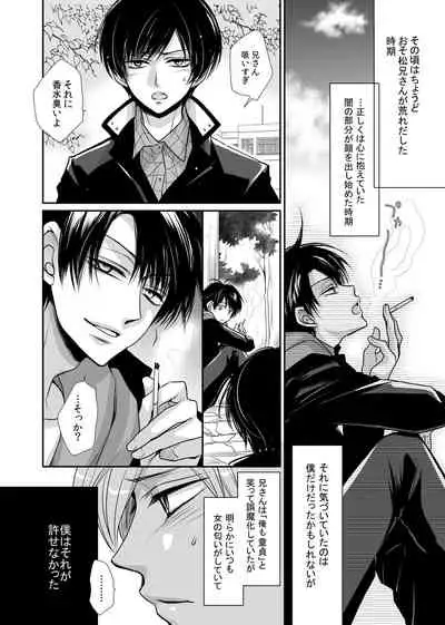 [ayafujii private circle (Fujii Aya)] Taiyou wa Boku no Mono (Osomatsu-san) [Digital]