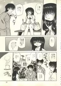 [Anthology] Pai;kuu 1999 March Vol. 18