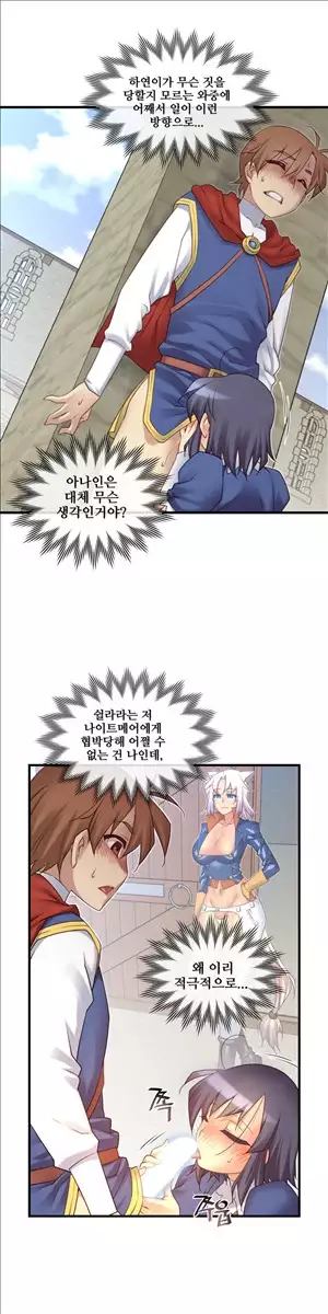 Master in My Dreams Ch.90-121