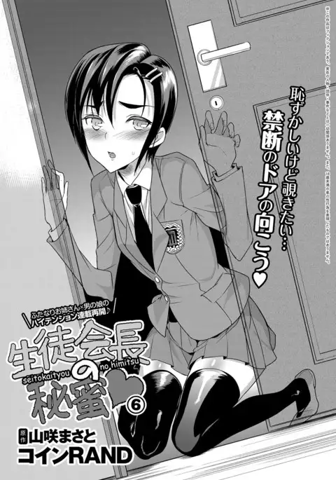 COMIC Anthurium 040 2016-08