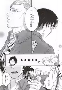 (Souyoku no Kizuna 4) [FURA★BONO BONBON (Toli)] Heichou no NO na Riyuu (Shingeki no Kyojin)