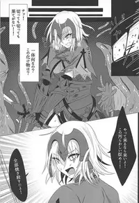 (COMIC1☆12) [Takaya (Takanaru)] Ochitemo Kairaku ni wa Maketakunai (Fate/Grand Order)