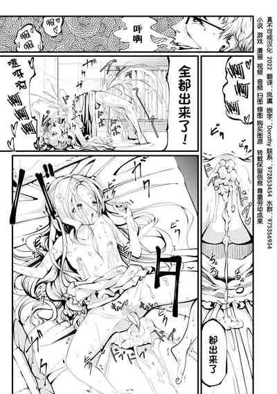 [Kurosaki Shun] Shinsen Milk Sakunyuu! (COMIC Mate Legend Vol. 46 2022-08) [Chinese] [逃亡者×真不可视汉化组] [Digital]