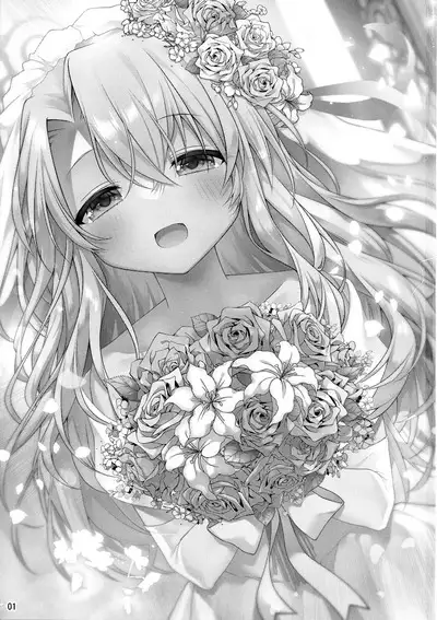 Illya tozu tto issho ni ite ne