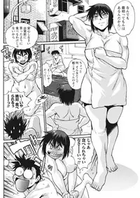 Namaiki! 2018-01 [Digital]