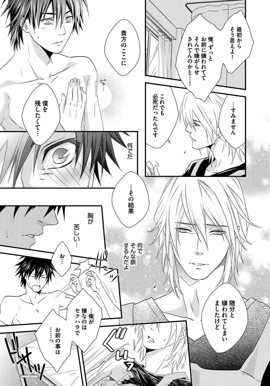 Hatsujou Sekuhara Hoikuen Vol.01