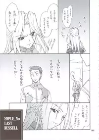 (C74) [P-Forest (Hozumi Takashi)] INTERMISSION_if Soushuuhen_B (Super Robot Wars OG: Original Generations)