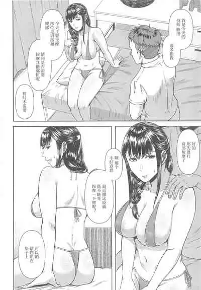 Torotoro Hogusare Segawa-san