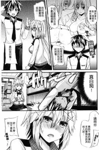 [Aotsu Umihito] Yuuwaku Girls - Temptation Girls | 誘惑的女孩們 [Chinese]