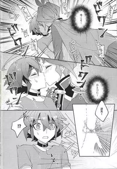 (LuckyCard!1) [Sakura tomato (aoso)] Kikatsu (YuGi-Oh! ARC-V)