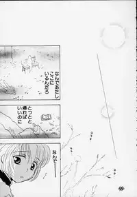 (C55) [Rocket Kyoudai] Aitai... COLLECTION (Sentimental Graffiti) [Incomplete]