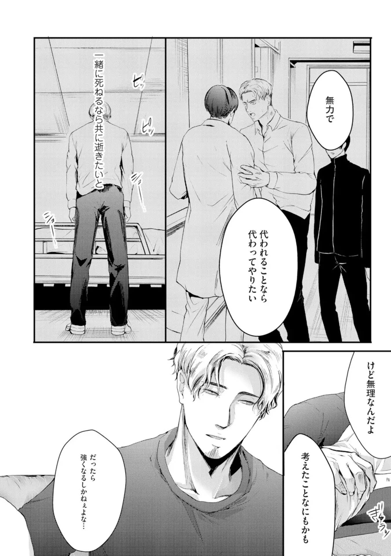 Nijiiro no Kimi ga Suki