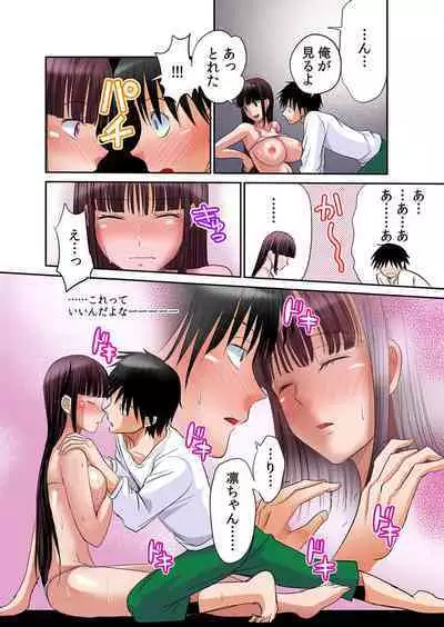 [Amane Shirou] Hatsujou Joshi Ryou Harem ~Sonnani Dashitara Ninshin Shichau!!~ Vol. 1-5