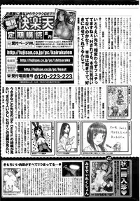 COMIC Kairakuten 2016-03