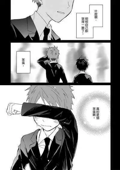 The Monster of Memory Vol.1-Vol.3