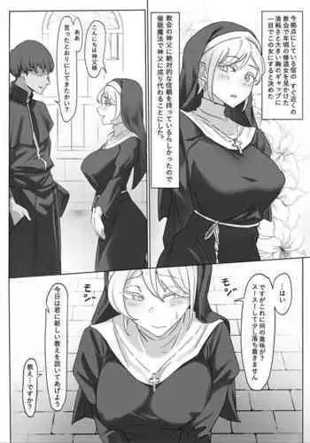 Junshin Kyonyuu Sister o Damashite Nakadashi Sex