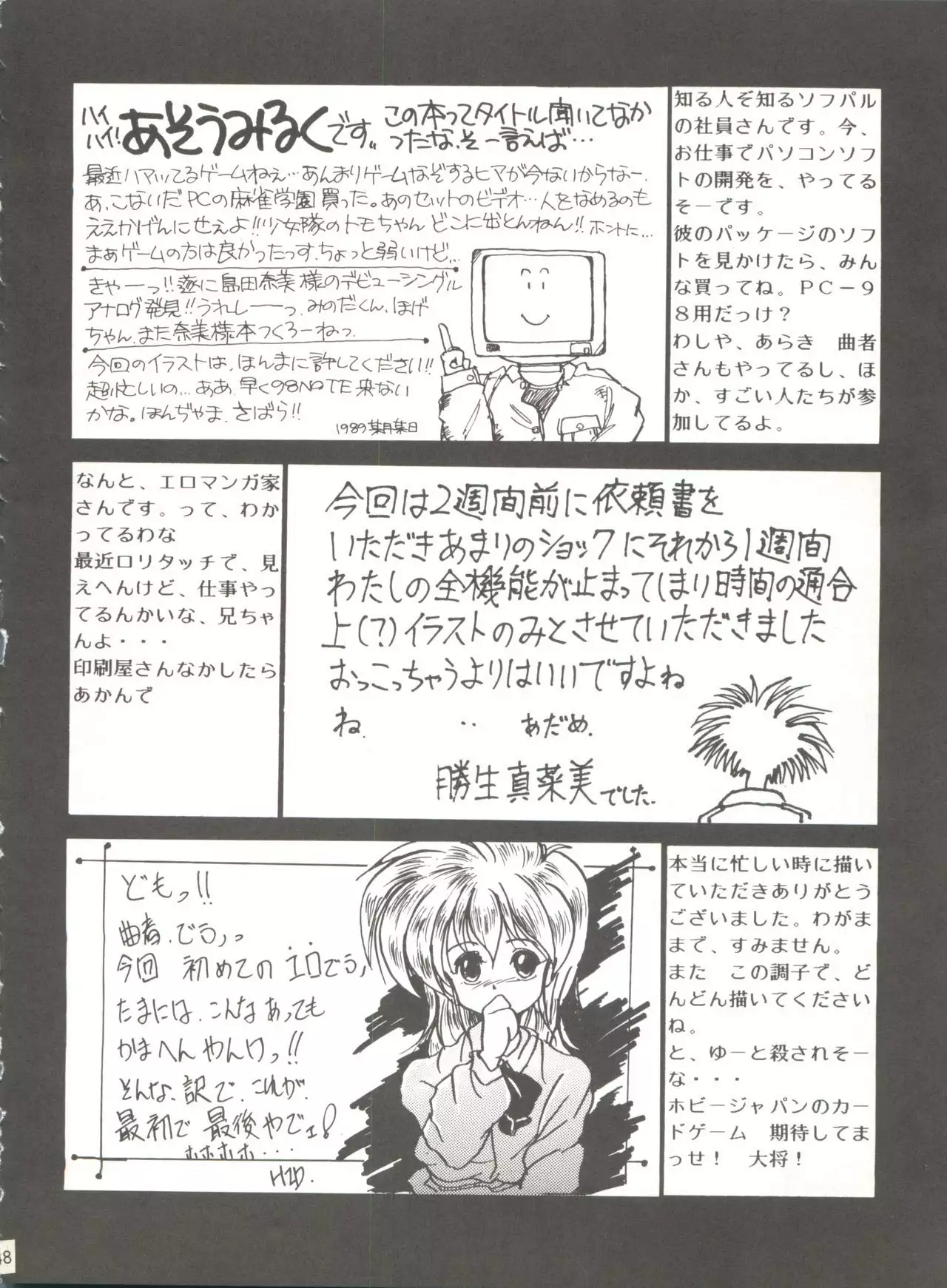 Shishamo House 4 Osaybow