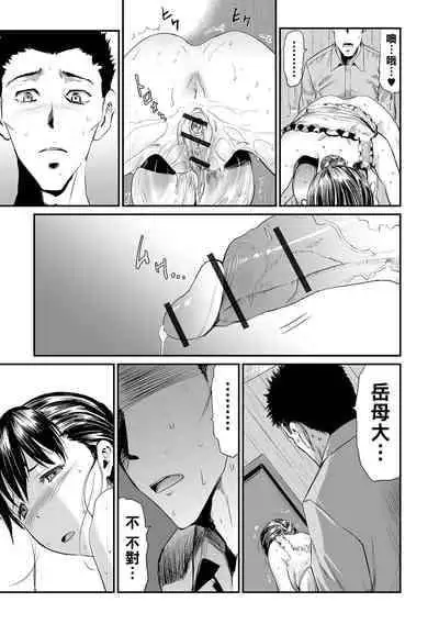 [山田タヒチ] 義母と娘のコンチェルト〈姦全版〉 序章-第7章