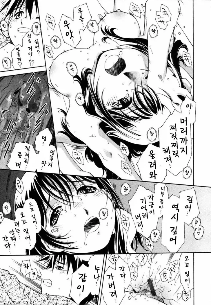 Meshiagare - It can have