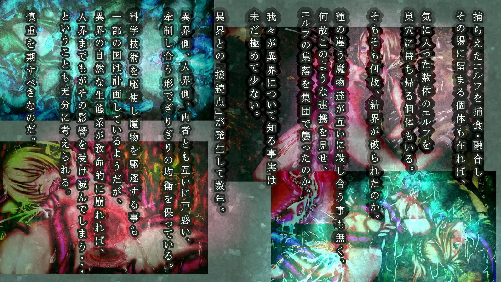 Mamono ni shinryaku sa re horonda Erufu shūraku no zen kiroku