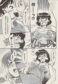 Namaiki! 2008-09