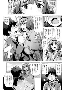 [Wakamesan] Kyuuai Utopia