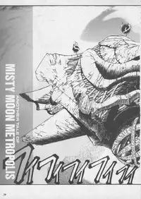 [Metal] Misty Moon Metropolis XI