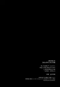 Astolfo Cos no Kouhai Uriko to Kaijou de Sex Shita Hanashi | 和COS阿斯托尔福的学弟♂销售员在会场一起做爱的故事