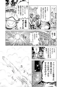 [Gedoushuu] Sentai Ingi [Digital]