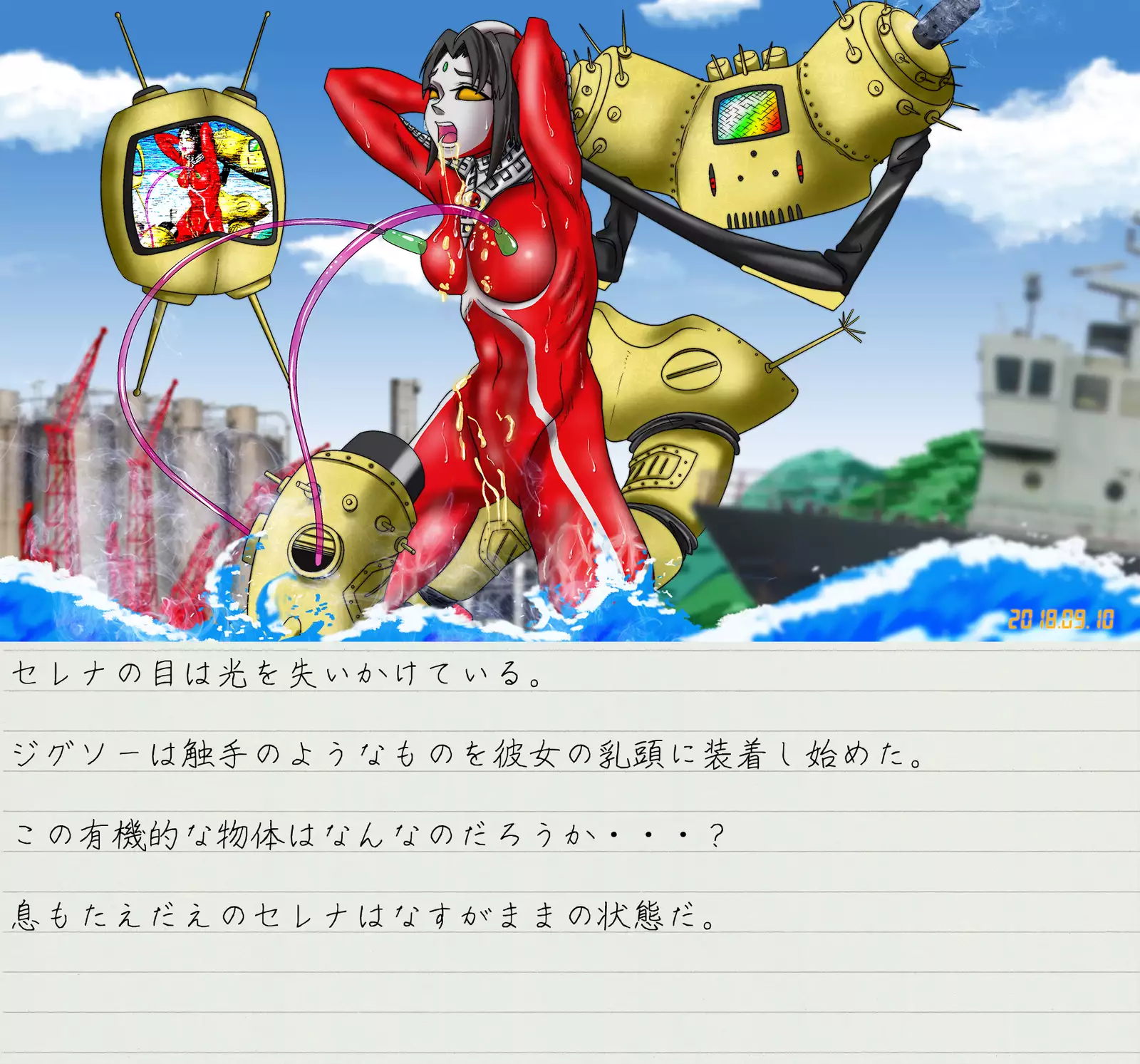 Altra Serena - Sexual Tokusatsu Series #2