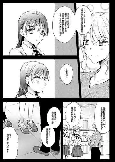 [Kurosawa pict (Kurosawa Yuri)] Seifuku Shokushu 17 [Chinese] [靴下汉化组] [Digital]