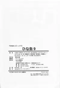 [Anthology] Hinakan 9