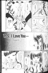 [The Amanoja9] T.S. I LOVE YOU...