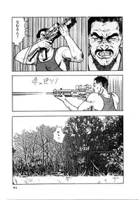 [U-Jin] Kyuukyoku no Chef wa Oishinbo Papa Vol.01