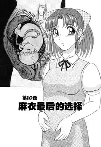 [Uziga Waita] Mai-chan no Nichijou [Chinese]