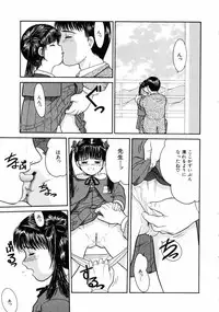 [ICHIICHI YUUNA] Little Innocent