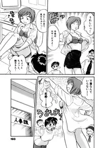 [Hotta Kei] OL Ways 1