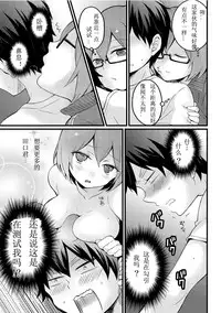 [Nagata Maria] Totsuzen onnanoko ni nattanode, ore no oppai monde mimasen ka? 10 [Chinese] [亚瑟少爷_] [Incomplete]