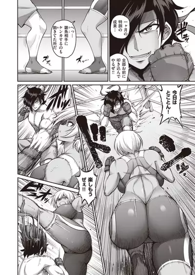 COMIC Shitsurakuten 2021-06