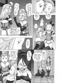 (C89) [MaruMaru Arumajiro (Majirou)] Guruguru Luxendarc Yawa (Bravely Default)