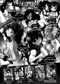 COMIC Shitsurakuten 2014-06