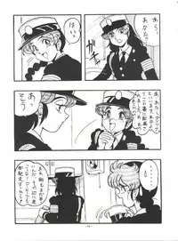 (CR16) [ALPS (Shinda Mane)] Mako S (Street Fighter, Bishoujo Senshi Sailor Moon)