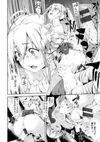 [Karoti] Ijirashii Kimi [Digital]